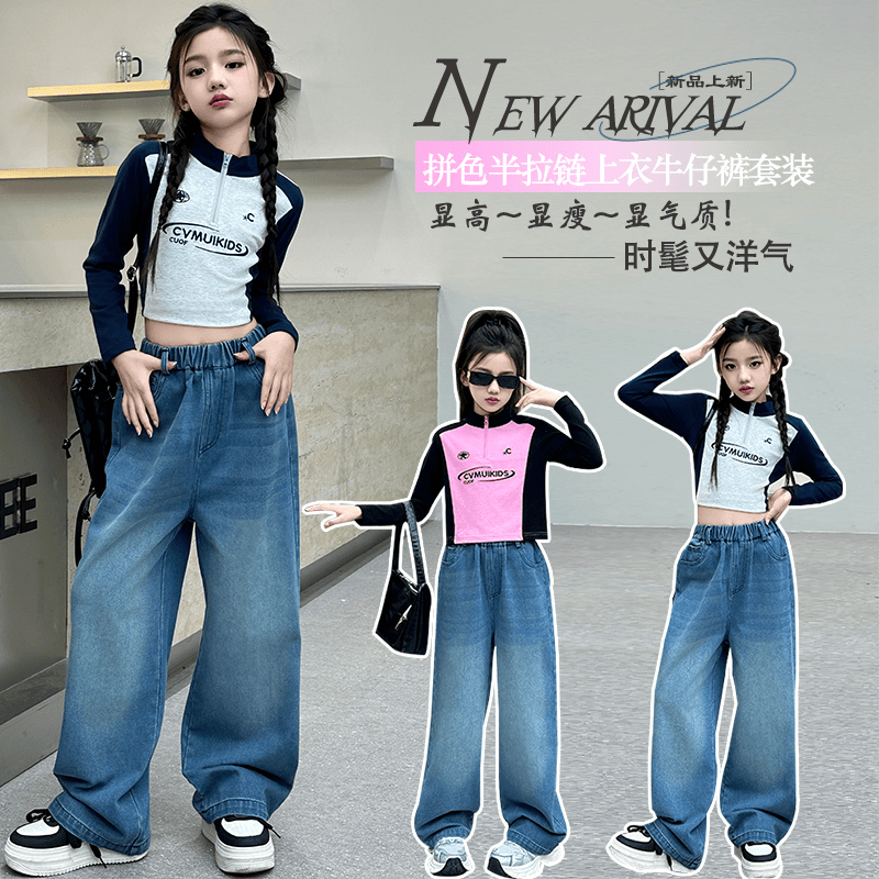 女童2024春秋新款韩版潮酷小立领半拉链拼色上衣牛仔裤套装