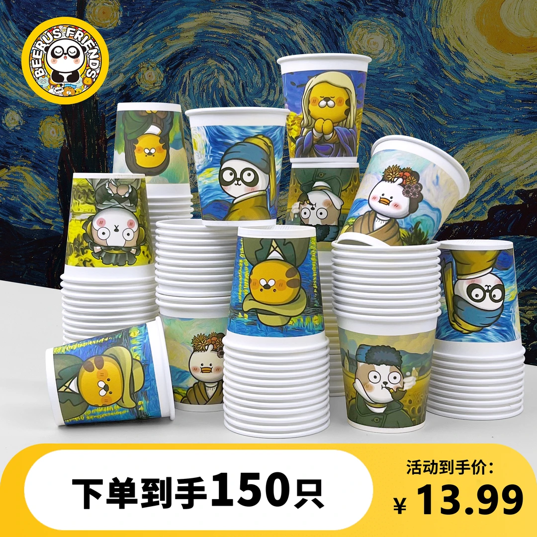一次性油画卡通杯子家用喝水纸杯加厚水杯口杯商用办公室茶杯