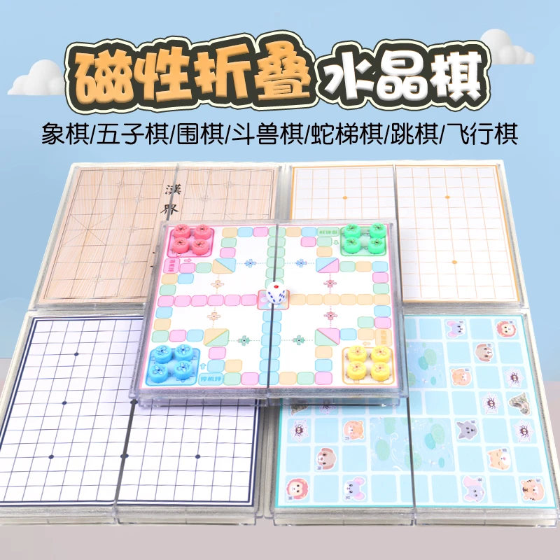 飞行棋五子棋便携式带磁性儿童亲子益智互动小学生口袋棋中国跳棋