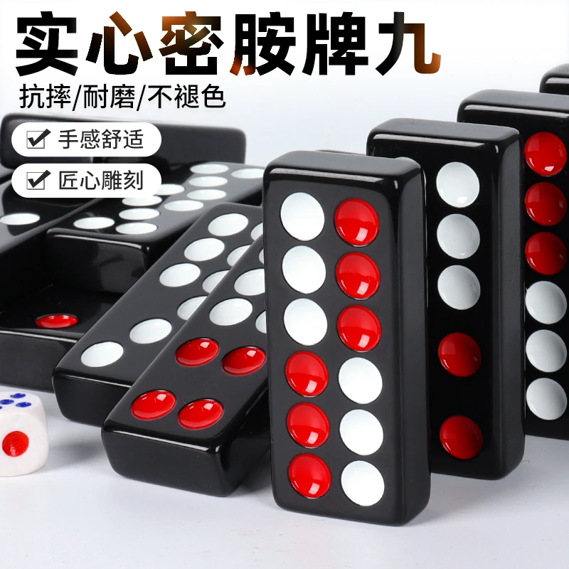 牌九牌骨牌家用推排九天九四色牌老人成人长牌大号加厚黑色天九牌