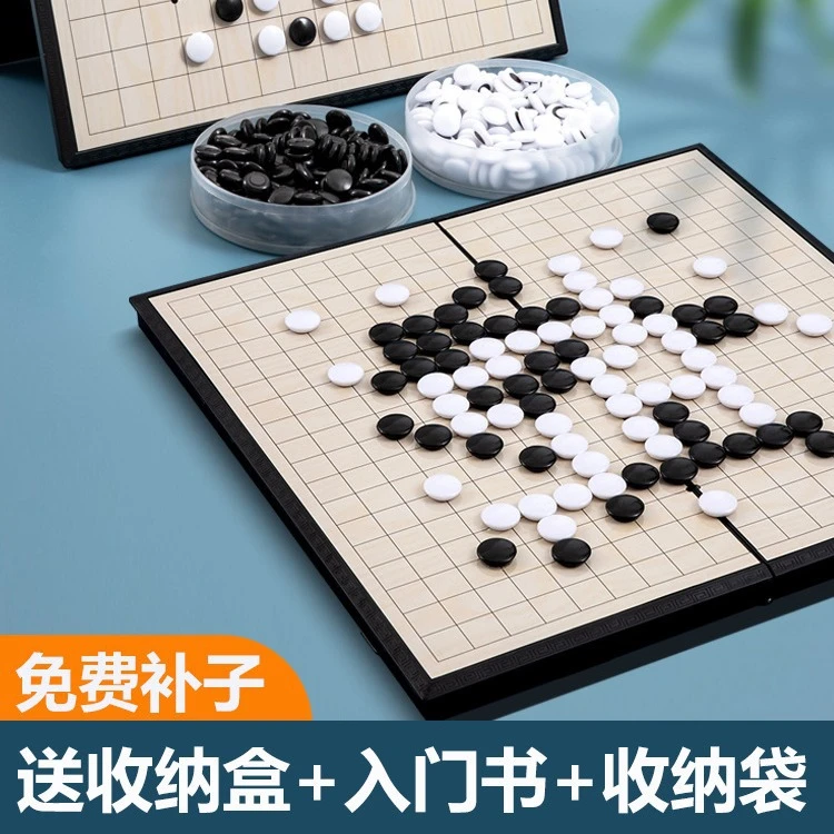 五子棋围棋儿童初学套装棋盘带磁性棋子小学生少儿象棋二合一大号