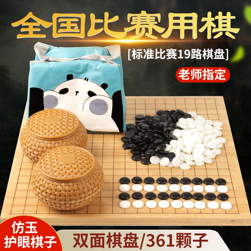 围棋儿童初学套装五子棋子学生益智标准黑白棋子二合一象棋双棋盘