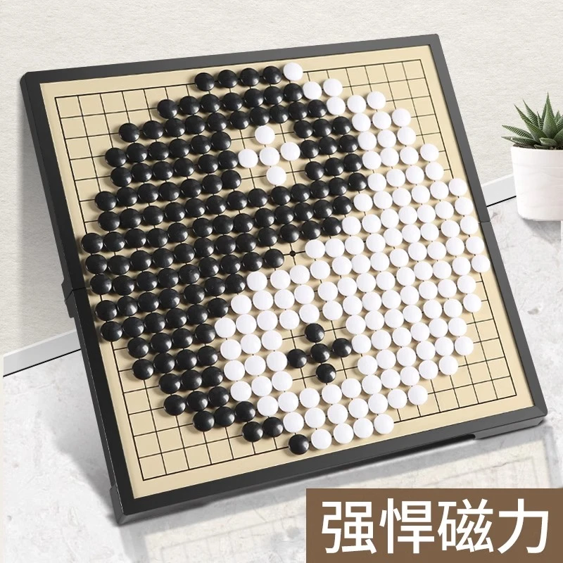 围棋棋盘套装五子棋子黑白棋子便携带磁性儿童学生益智初学者磁力