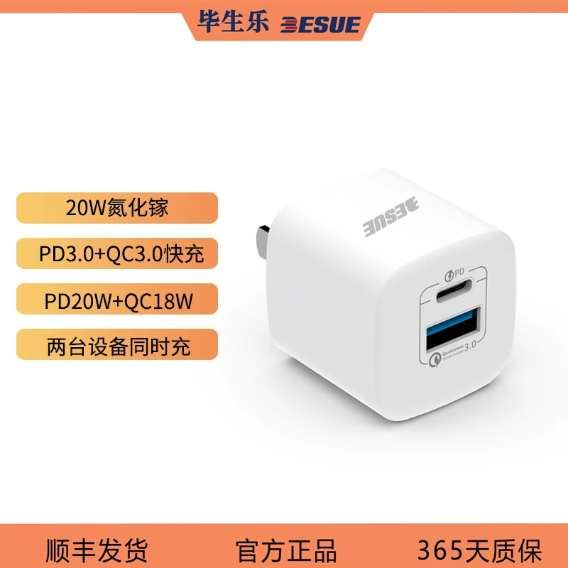 小冰块充电器双快充充电器PD20W通用充电器QC18W双口快充3C充电头
