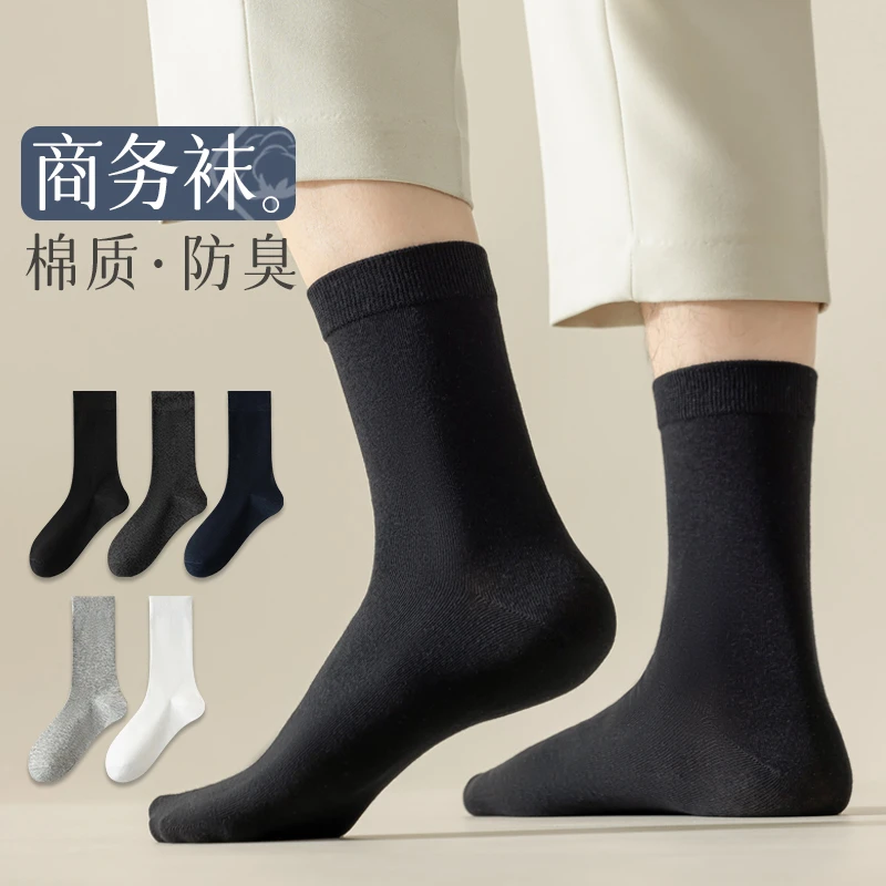 MUTESSE7A抗菌透气男士中筒袜不臭脚黑色商务皮鞋西装防臭长袜