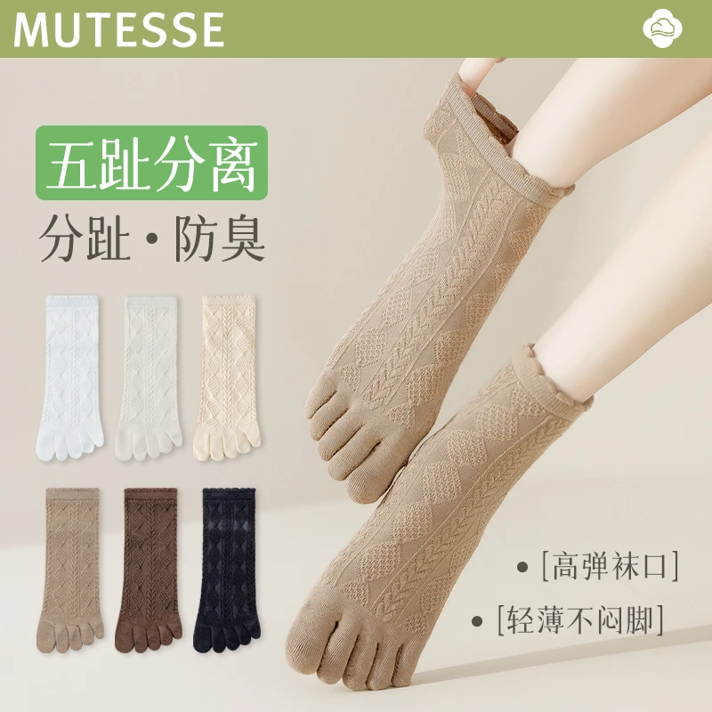 MUTESSE7A抗菌透气袜子女中筒棉袜防臭分趾脚趾袜吸汗舒适柔软