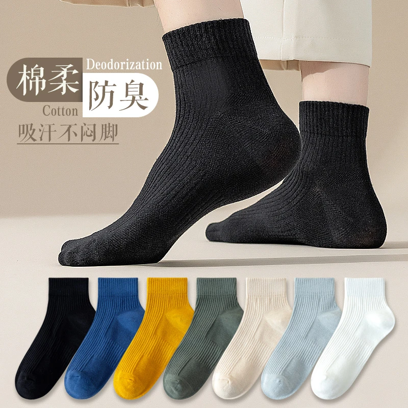 MUTESSE 7A级抗菌袜子男中筒袜薄款透气吸汗防臭黑白纯色运动棉袜