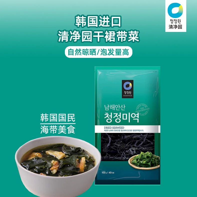 韩国进口清净园裙带菜100g/袋 海带干货昆布海带汤裙边海裙菜儿童