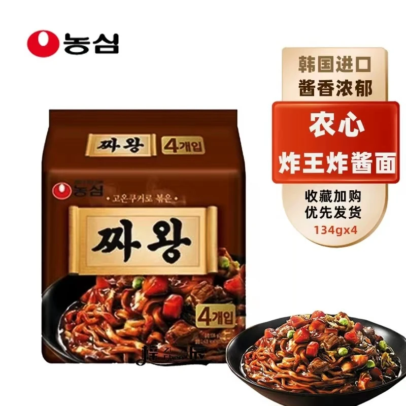 韩国进口农心醇香炸酱面食用536g脱水配料产品碳水净含量日期