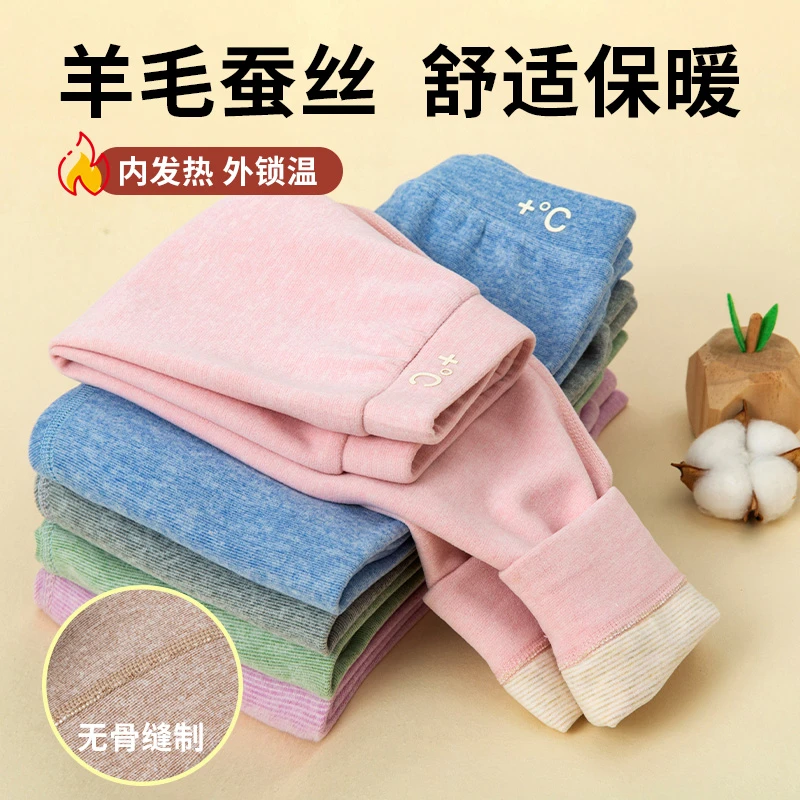 2024新款秋冬必备羊毛保暖裤男女童通用舒适校服神器桑蚕丝秋裤