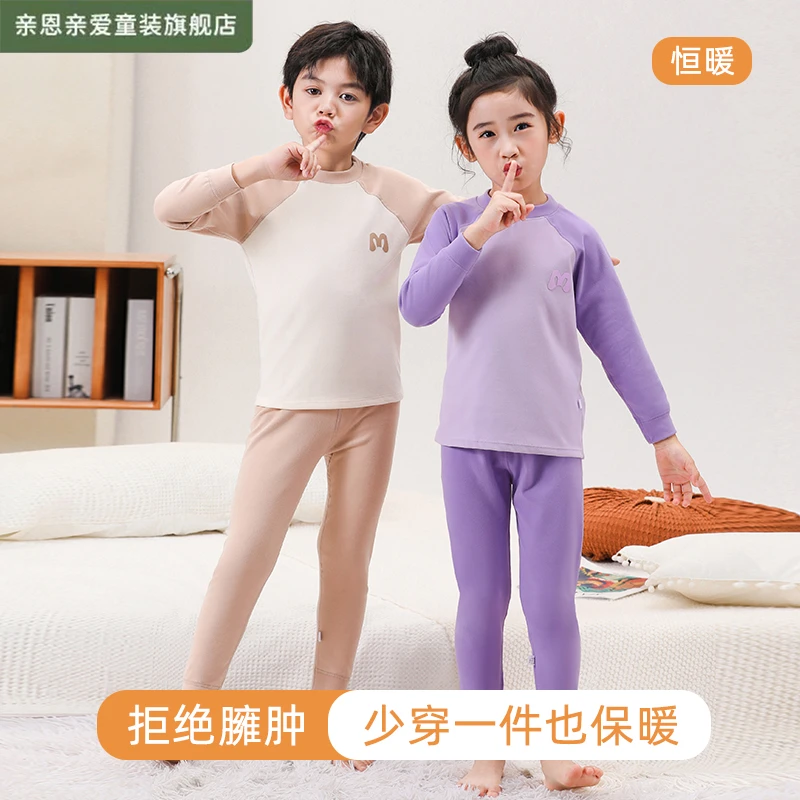 儿童插肩德绒套装打底保暖内衣男女童加厚长袖家居服宝宝秋衣裤