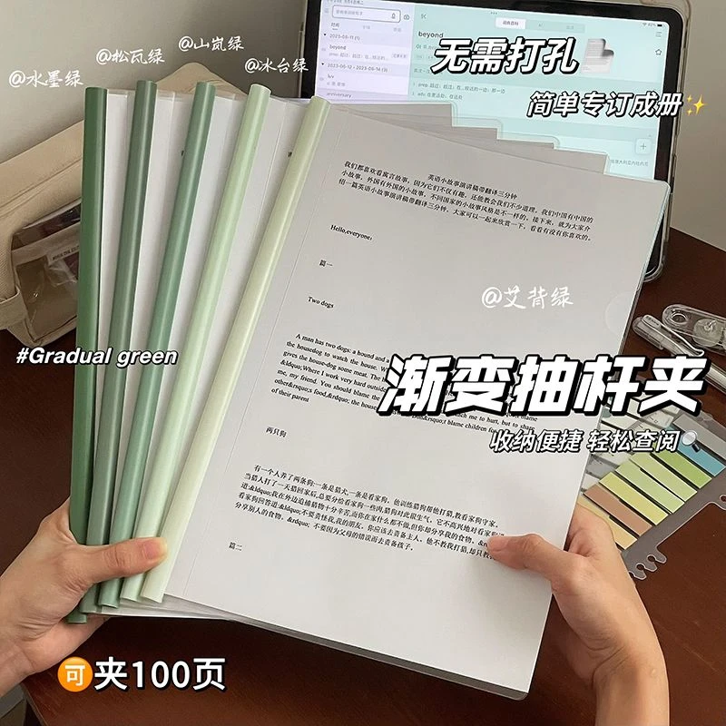 a4抽杆文件夹ins高颜值水滴杆收纳加厚透明学生试卷大容量资料夹