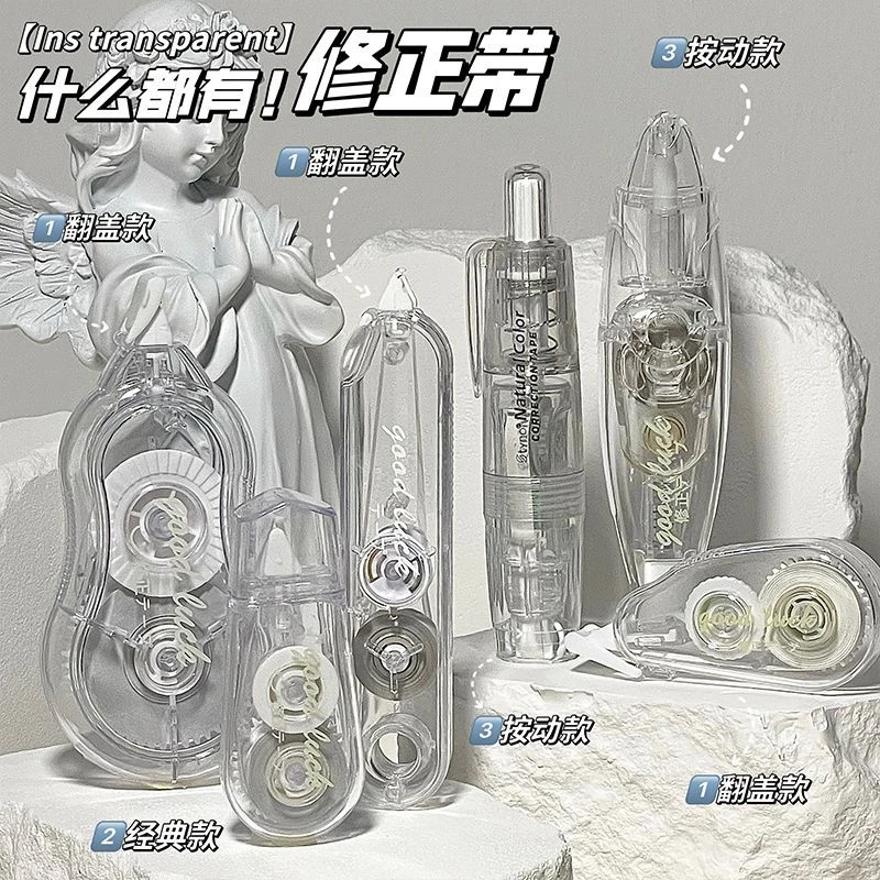 修正带联盟ins多功能高颜值日系便携改正带大容量静音古风涂改带