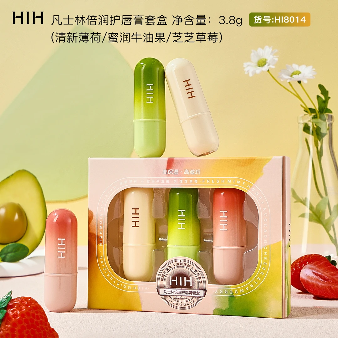 【一盒三支】HIH白凡士林润唇膏滋润保湿无色防干裂湿润淡化唇纹