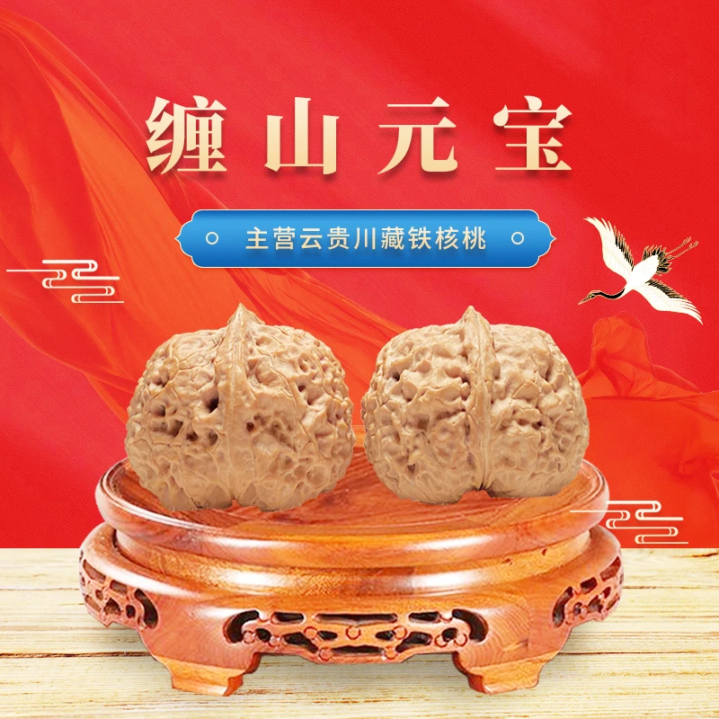 缠山元宝|云南铁核桃文玩手把件手捻精品把玩全品无修漂亮饱满