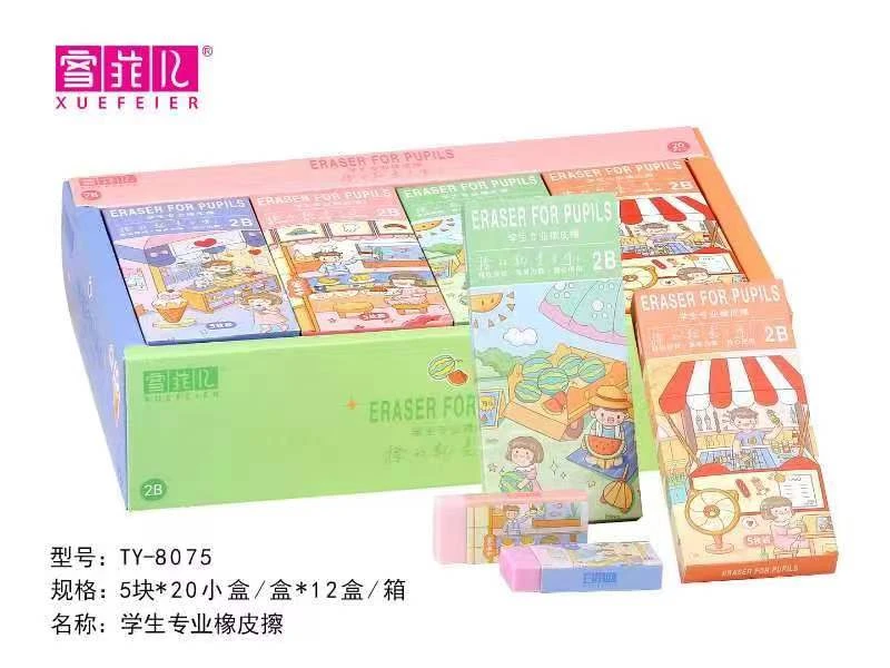 雪菲儿绘画专用橡皮擦一盒20个