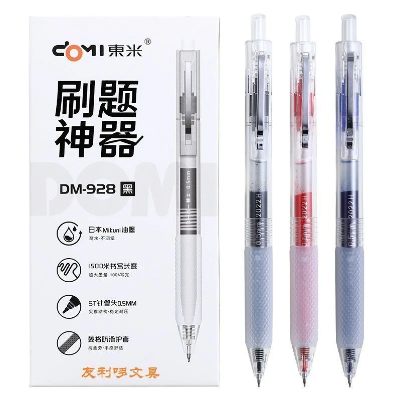东米928按动笔大容量大墨王刷题笔ins高颜值学生专用st笔头中性笔
