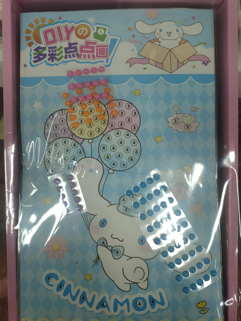 多彩点点画一单 17 个