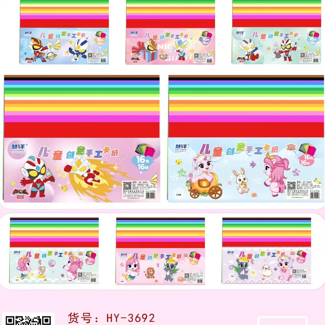 3692卡纸16色10包