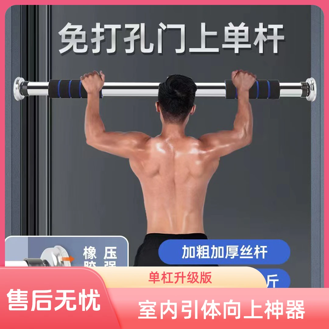 免打孔门上单杠家用引体向上成人悬臂健身器材防脱手棉伸缩不伤墙