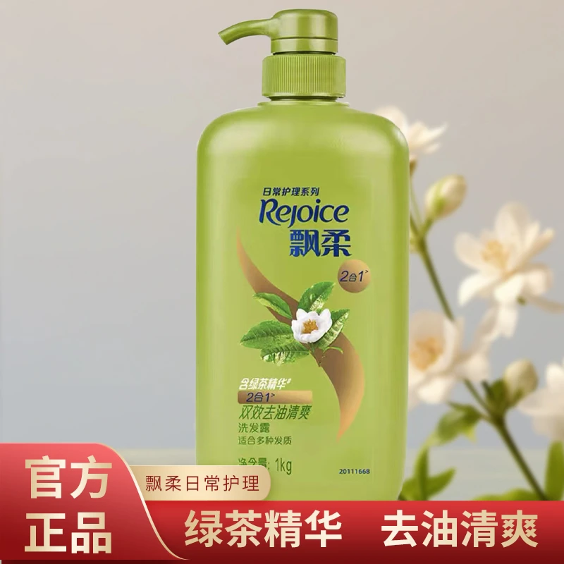 飘柔洗发水露洗头膏双效去油清爽型1L大瓶家庭正品保证有效清洁