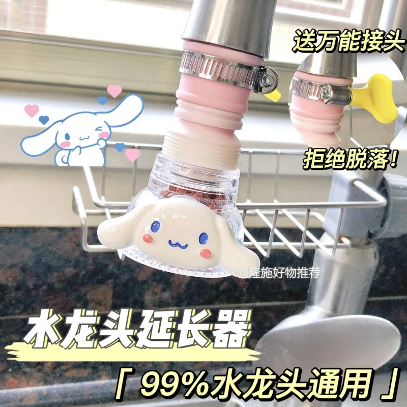 卡通水龙头过滤器 家用防溅水延伸器厨房自来水滤水器花洒防溅头