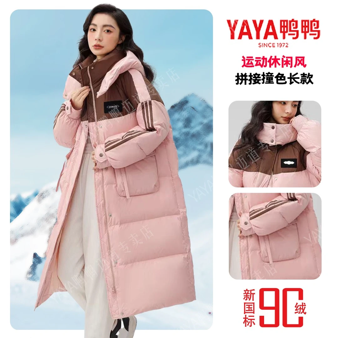 YAYA/鸭鸭运动户外拼接时尚撞色连帽女士加绒加厚冬季长款羽绒服