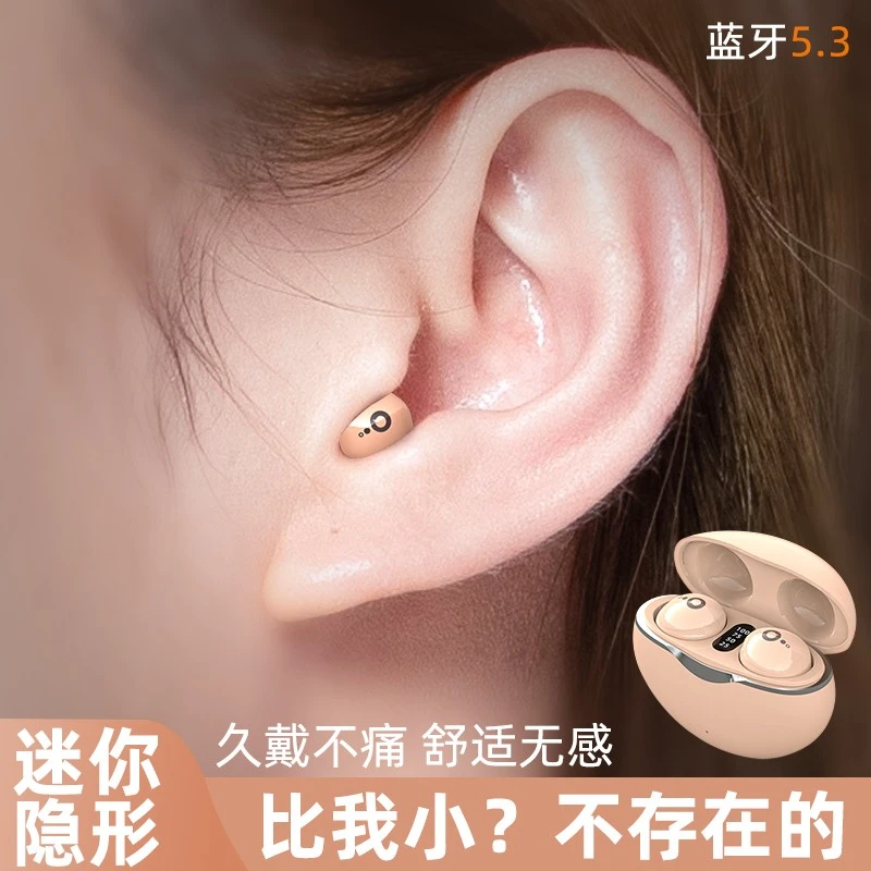 高端时尚迷你超小隐藏式耳机无线蓝牙女生款2023年新款微小高颜值