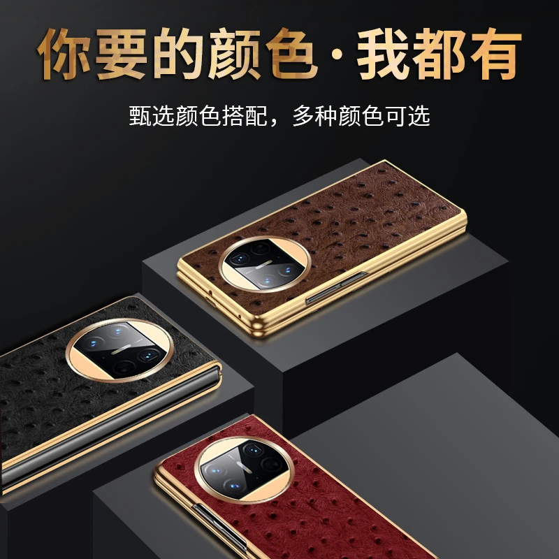 适用华为Mate X3 折叠屏手机壳真皮鸵鸟纹X2保护套电镀壳硬壳新款