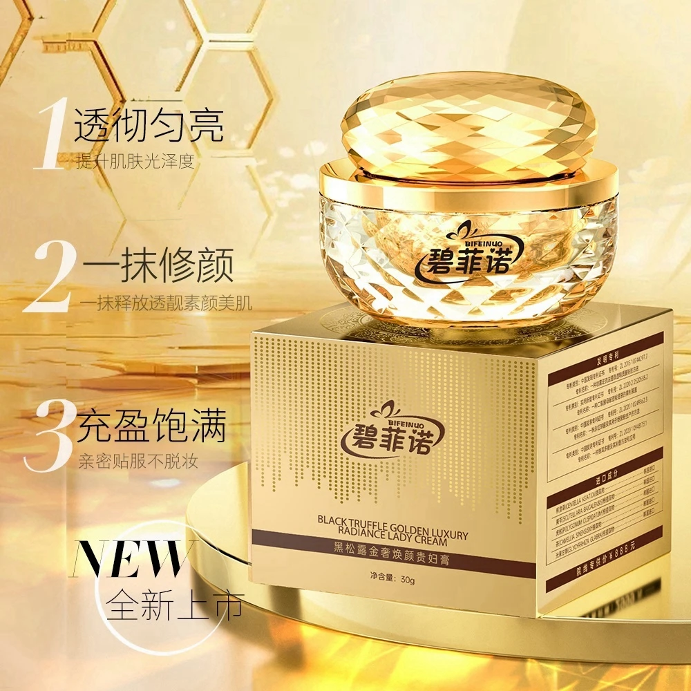 【朱姐专属】素颜·裸妆碧菲诺黑松露金奢焕颜贵妇膏 防水防汗不脱妆