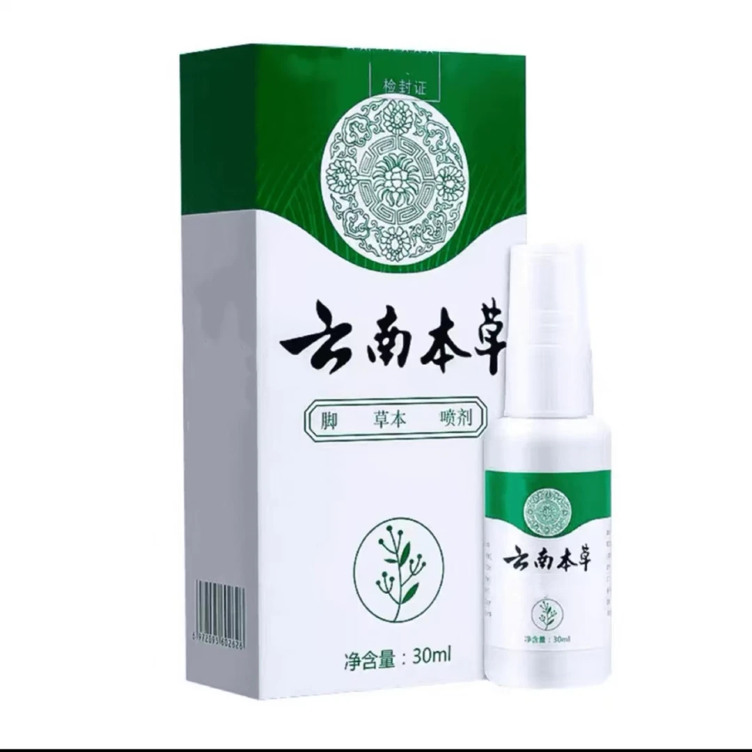一元一盒【国货之光】云南本草 脚爽喷雾剂 抑菌外用
