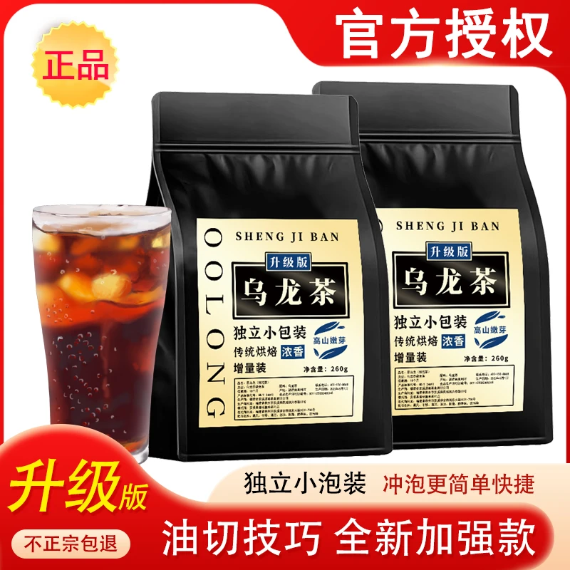 【乌龙茶包】浓香型乌龙茶木炭技巧独立小袋装黑乌龙茶包