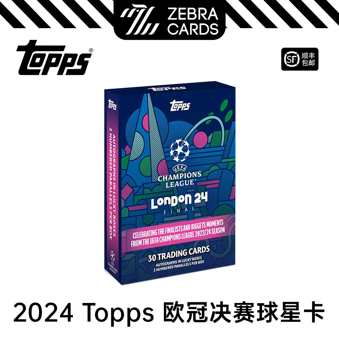 【拆盒】2024 Topps 欧冠决赛球星卡盲盒