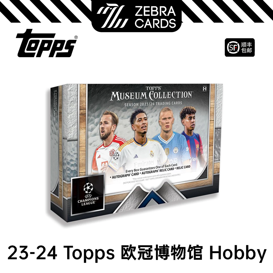 【拆盒】2023-24 TOPPS 欧冠博物馆Museum Hobby球星卡盲盒