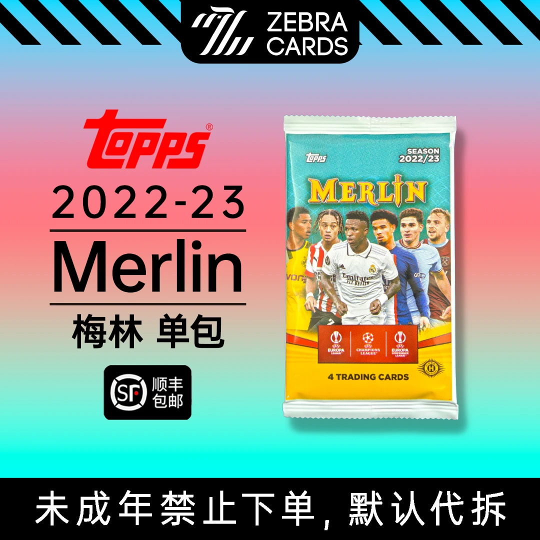2023 Topps UEFA Merlin 欧战 梅林 单包 球星卡盲盒（代拆）