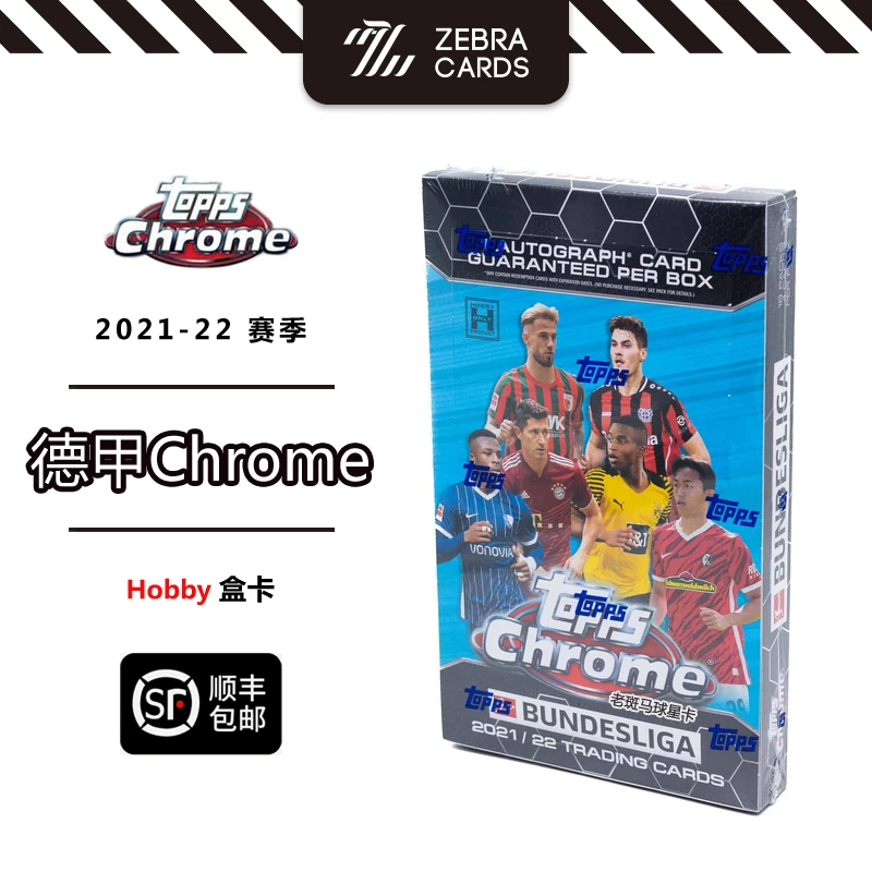 【拆盒】2021-22 BUNDESLIGA TOPPS CHROME HOBBY 德甲球星卡盲盒