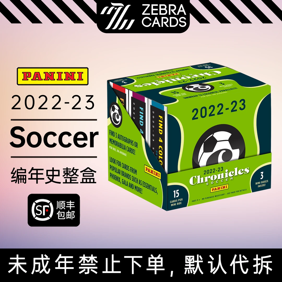 2022-23  Chronicles Soccer系列 编年史整盒（代拆）