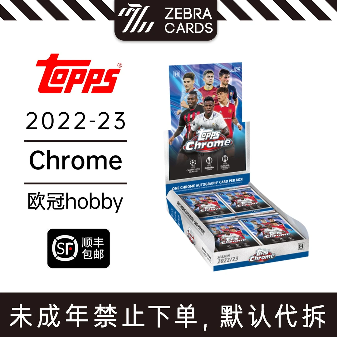 【拆盒】22-23Topps 欧冠 UCC CHROME HOBBY球星卡盲盒(代拆)