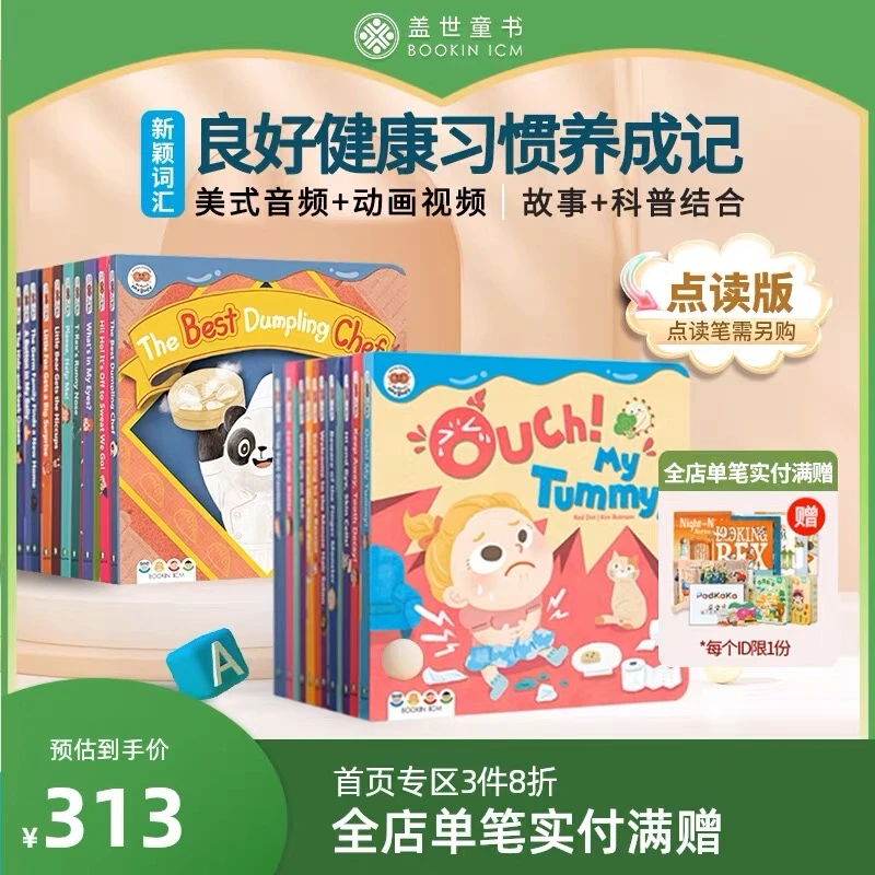 宝藏绘本,格局打开!屎尿屁大全——脏脏书:关于我身体的一切!