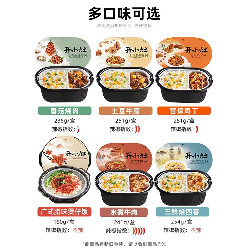 开小灶自热米饭方便速食自嗨锅懒人免煮即食土豆牛腩鲜香美味