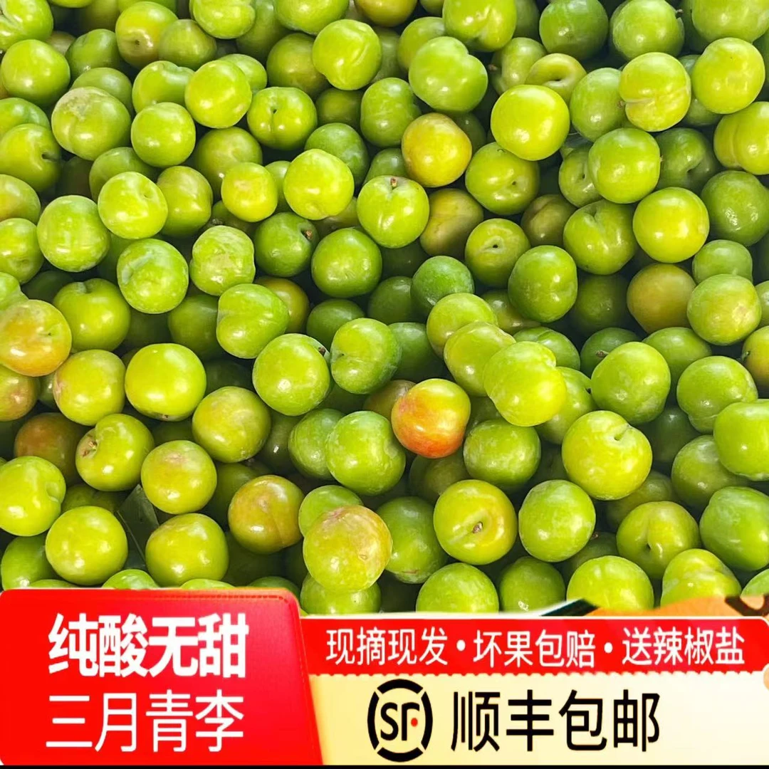 （顺丰包邮）广东信宜钱排三月梨孕妇水果2斤起包邮