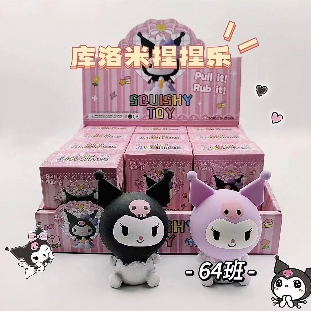 新款库洛米捏捏乐网红儿童玩具可爱解压变形三丽鸥捏捏乐地摊