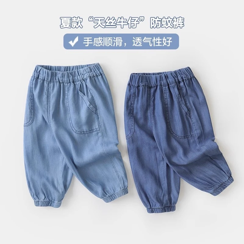 U14789男童天丝防蚊长裤子空调裤夏装童装小童儿童宝宝防蚊裤夏季