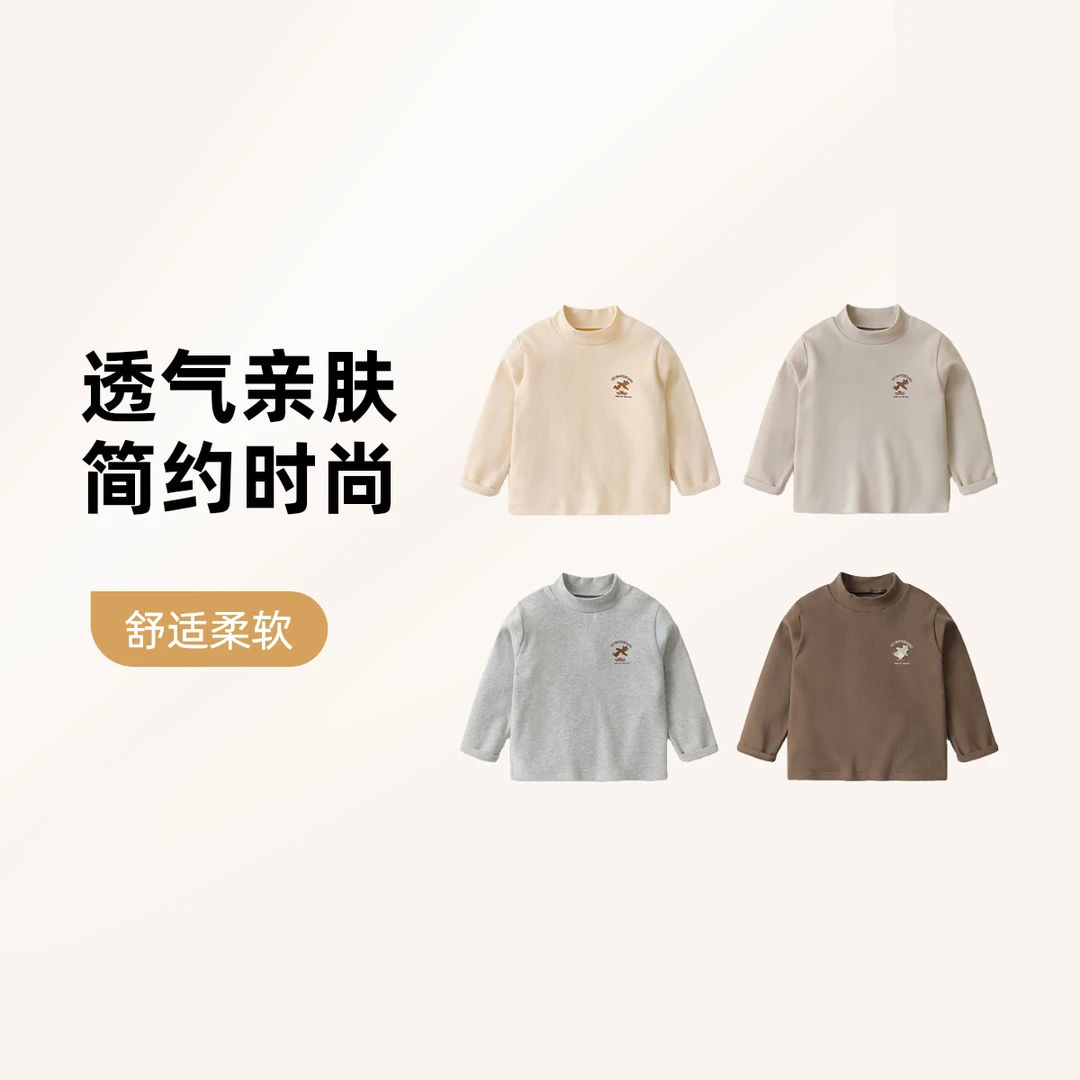 2024新款U14979男童半高领长袖2024新款童装打底衫秋冬透气亲肤