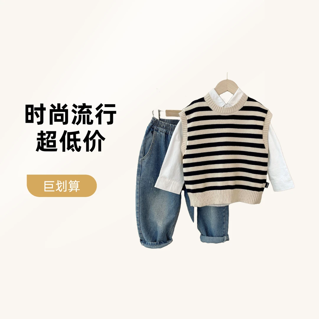 2024新款X4026男童条纹毛衣马甲秋装秋新款童装宝宝小童上衣时尚