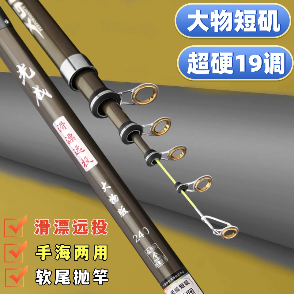 短节软尾矶竿手海两用海钓竿抛竿软尾海杆远投竿滑漂大导环鱼竿