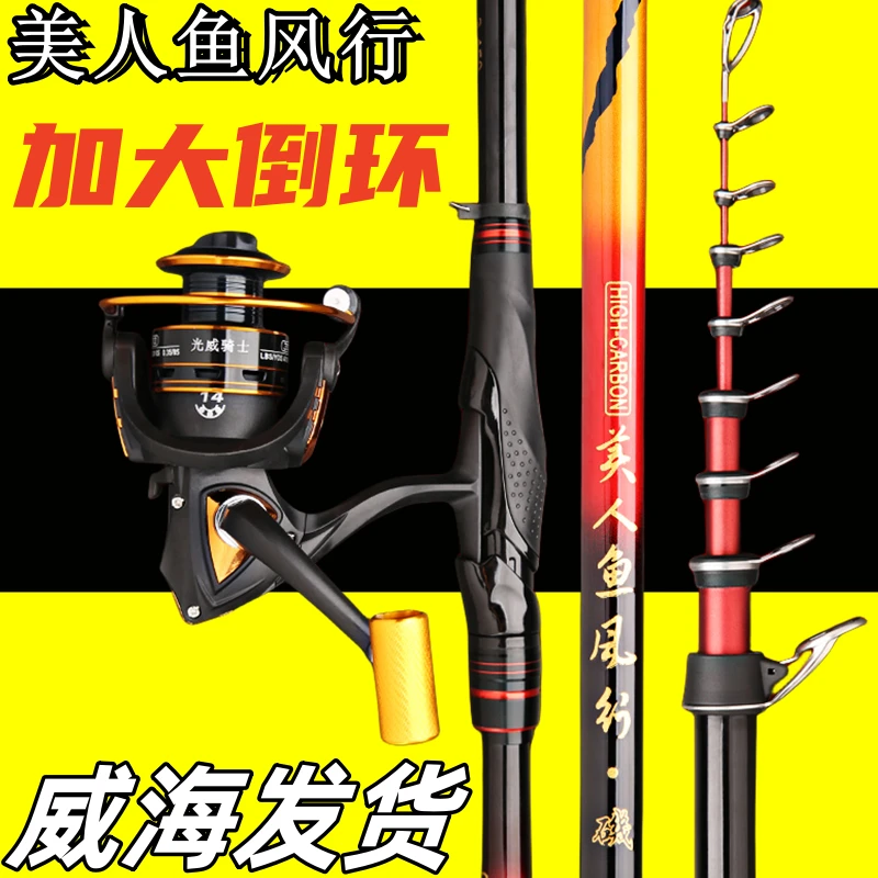 美人鱼风行矶竿滑漂矶钓竿套装矶竿全套矶杆矶钓杆单支超硬远投竿