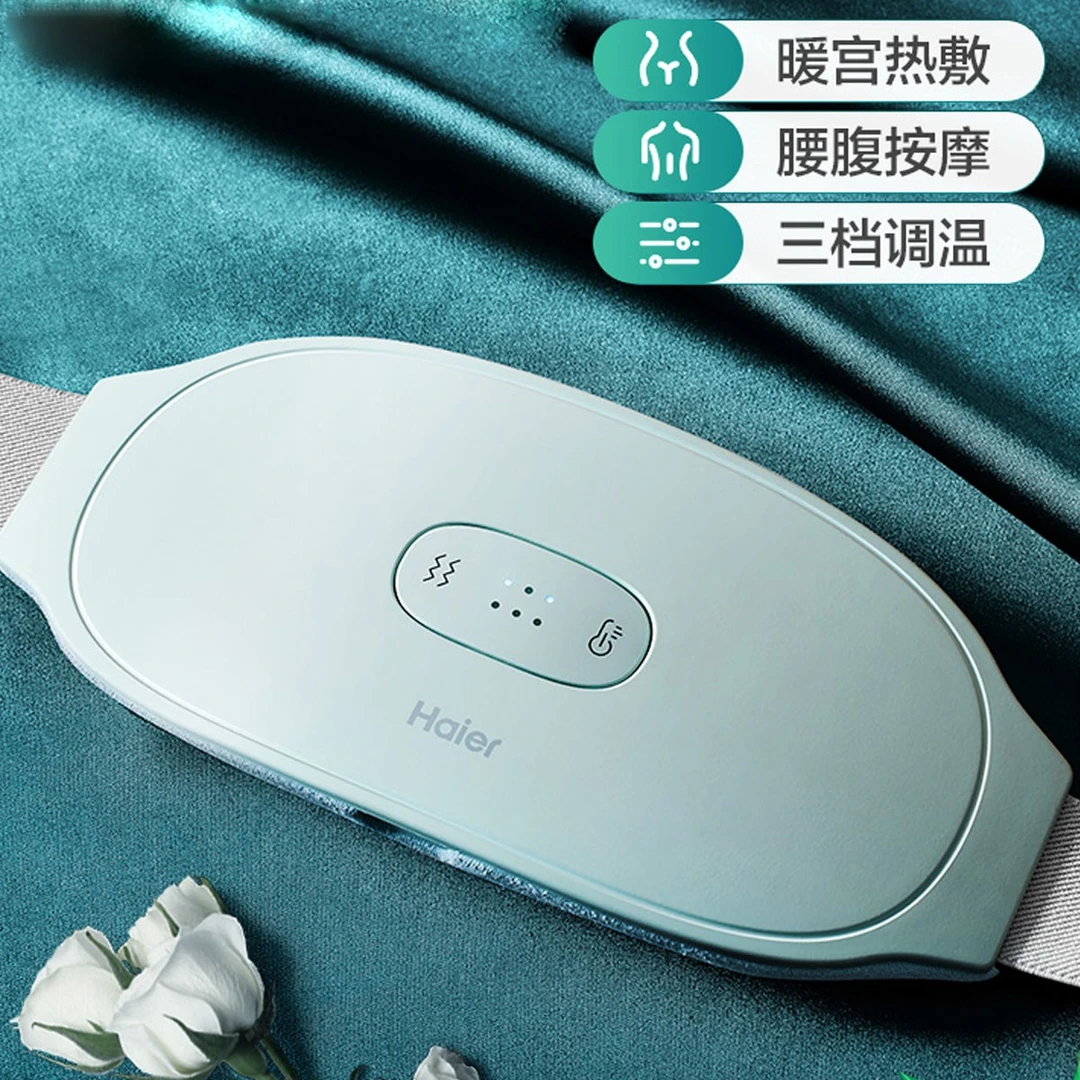 海尔女生节日礼物加热恒温生理期暖腹暖腰按摩无线便携热敷腰带