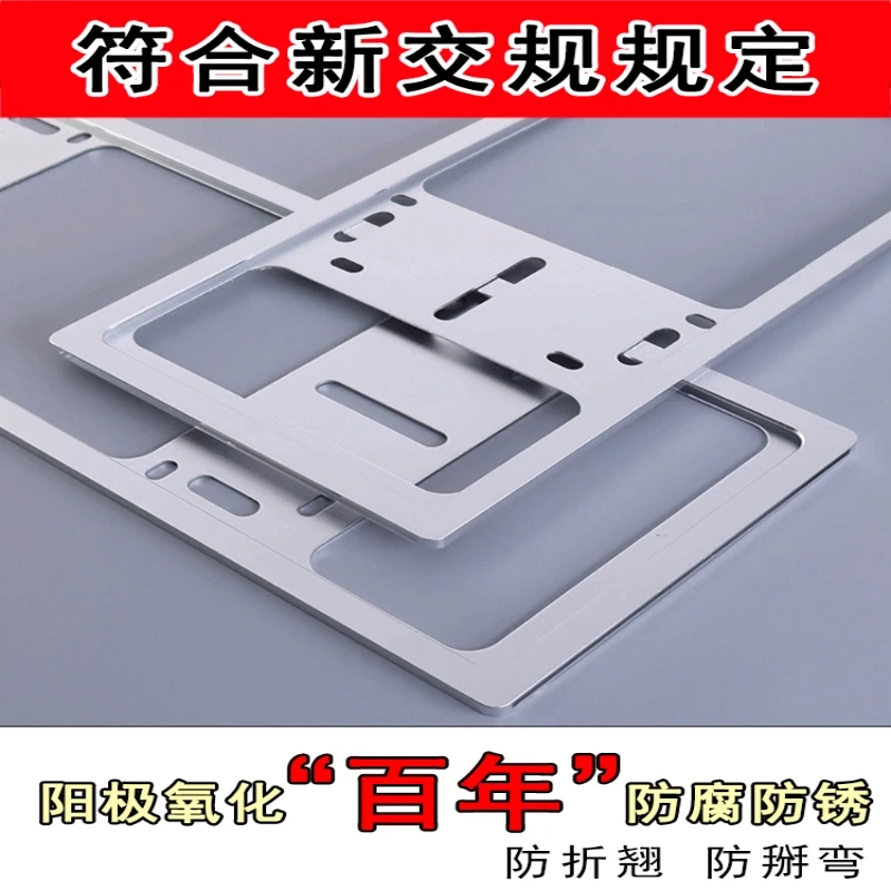双层牌照框铝钛合金保护框插入式车牌边框防折汽车号牌保护架子掰