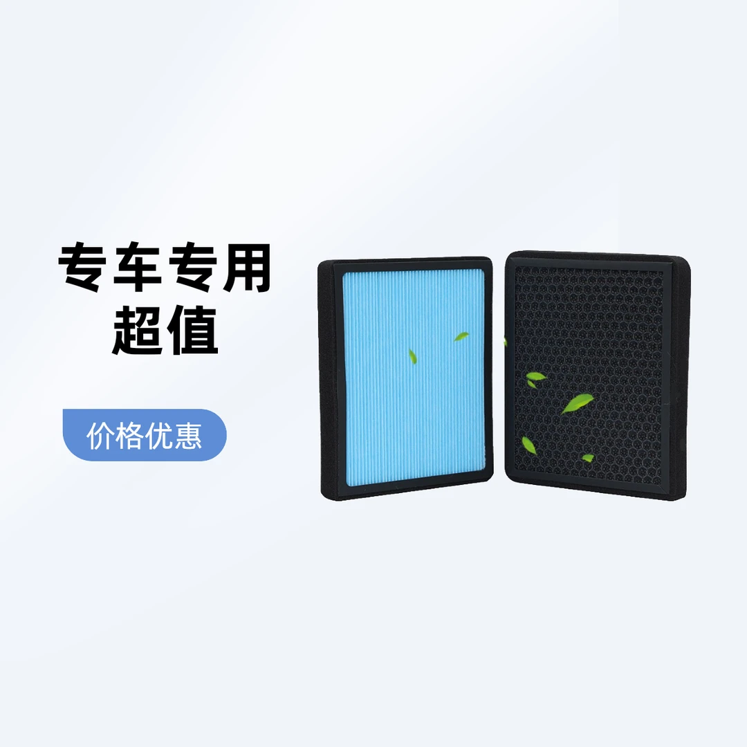 汽车香薰空调滤芯香薰空调滤清器下单备注：车型+年份+排量
